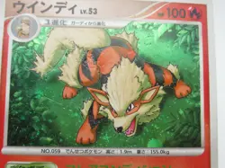 Pikachu & Arcanine Pokemon Card Set Vintage Rare Japanese - Image 2