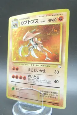 Kabutops No.141 Holo Japanese Pokemon Card Nintendo Lv.30 - Image 1