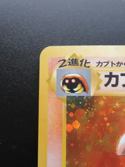 Kabutops No.141 Holo Japanese Pokemon Card Nintendo Lv.30 - Image 2