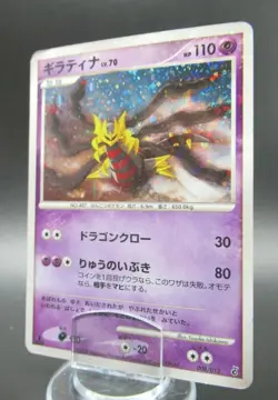 Pokemon Japanese Holo Rare Card Giratina Nintendo 008/013 NO.487 1st Edition - Image 1