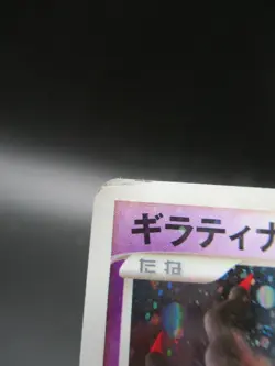 Pokemon Japanese Holo Rare Card Giratina Nintendo 008/013 NO.487 1st Edition - Image 5