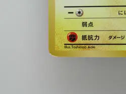 Pokemon Card Zapdos No.145 Rare Japanese Non-Holo - Image 5