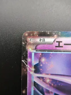 Pokemon Japanese Holo Rare Card EspeonEX Nintendo NO.196 045/171 Near Mint - Image 2