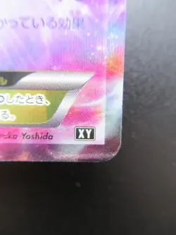 Pokemon Japanese Holo Rare Card EspeonEX Nintendo NO.196 045/171 Near Mint - Image 4