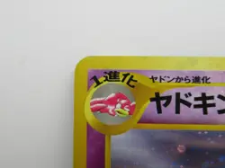 Japanese Holo Slowking WOTC Neo Genesis 1999 No. 199 Pokemon Card - Image 2