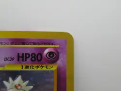 Japanese Holo Slowking WOTC Neo Genesis 1999 No. 199 Pokemon Card - Image 3
