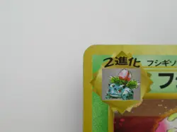 Pokemon Venusaur Japanese-Holo Card - NO.3 - Image 2