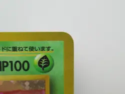 Pokemon Venusaur Japanese-Holo Card - NO.3 - Image 3