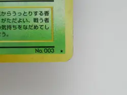 Pokemon Venusaur Japanese-Holo Card - NO.3 - Image 4