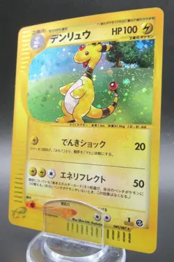 Pokemon Japanese Holo Rare Card Ampharos Nintendo NO.181 1st Edition【E-SERIES】 - Image 1