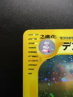 Pokemon Japanese Holo Rare Card Ampharos Nintendo NO.181 1st Edition【E-SERIES】 - Image 2