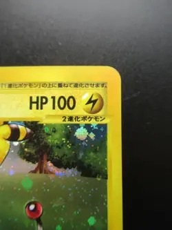 Pokemon Japanese Holo Rare Card Ampharos Nintendo NO.181 1st Edition【E-SERIES】 - Image 3