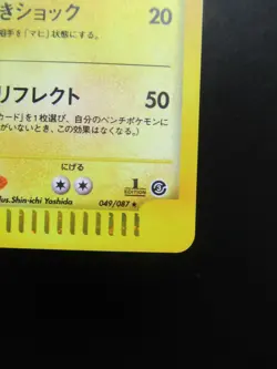 Pokemon Japanese Holo Rare Card Ampharos Nintendo NO.181 1st Edition【E-SERIES】 - Image 4