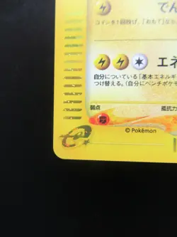 Pokemon Japanese Holo Rare Card Ampharos Nintendo NO.181 1st Edition【E-SERIES】 - Image 5