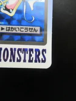 Pokemon Japanese Holo Rare Card Gyarados Nintendo NO.130 Carddass BANDAI - Image 4