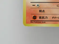 Pokemon Card Moltres No.145 Rare Japanese Non-Holo - Image 5