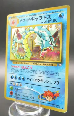 Pokemon Japanese Holo Rare Card Kasumi’sGyarados Nintendo NO.130 1st Edition - Image 1