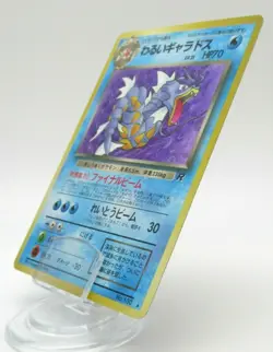 DARK GYARADOS NO.130 TEAM ROCKET POKEMON HOLO CARD - Image 1