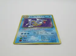 DARK GYARADOS NO.130 TEAM ROCKET POKEMON HOLO CARD - Image 2