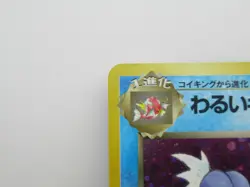 DARK GYARADOS NO.130 TEAM ROCKET POKEMON HOLO CARD - Image 3