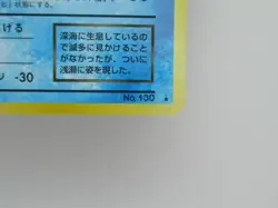DARK GYARADOS NO.130 TEAM ROCKET POKEMON HOLO CARD - Image 5