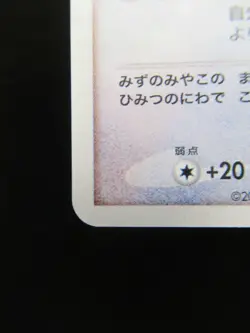 Pokemon Japanese Holo Rare Card Latias Nintendo NO.381 - Image 5