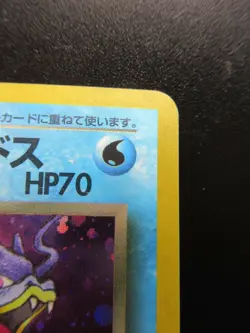 Pokemon Japanese Holo Rare Card bad Gyarados Nintendo NO.130 1st Edition - Image 3