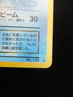 Pokemon Japanese Holo Rare Card bad Gyarados Nintendo NO.130 1st Edition - Image 4