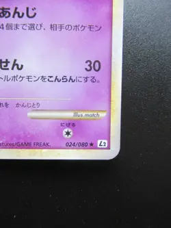 Pokemon Japanese Holo Rare Card Espeon Nintendo NO.196 024/086 1st Edition - Image 4
