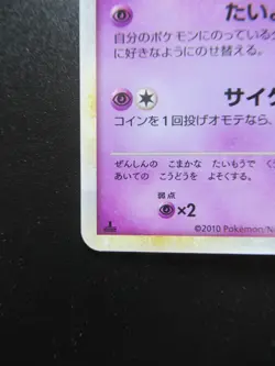 Pokemon Japanese Holo Rare Card Espeon Nintendo NO.196 024/086 1st Edition - Image 5