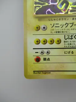 Magneton #082 Pokemon Card Game Japanese Nintendo Very Rare - Image 4