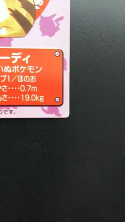 Pokemon Japanese Kid's Mini Card Non-Holo Growlithe No.54 Nintendo Bandai - Image 4