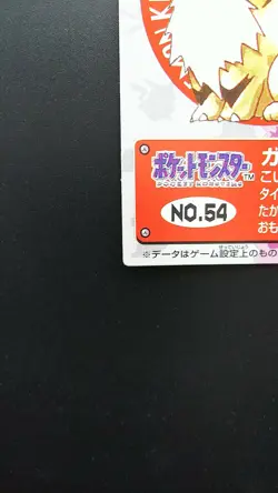 Pokemon Japanese Kid's Mini Card Non-Holo Growlithe No.54 Nintendo Bandai - Image 5