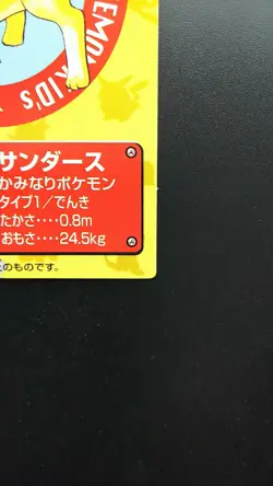 Pokemon Japanese Kid's Mini Card Non-Holo Jolteon No.50 Nintendo Bandai 1998 - Image 4