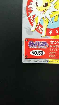 Pokemon Japanese Kid's Mini Card Non-Holo Jolteon No.50 Nintendo Bandai 1998 - Image 5