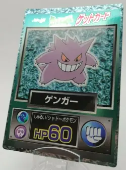 * Gengar * Pokemon Card Meiji Getcard HP60 HOLO Rare Japanese Nintendo F/S - Image 1