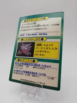 * Gengar * Pokemon Card Meiji Getcard HP60 HOLO Rare Japanese Nintendo F/S - Image 2