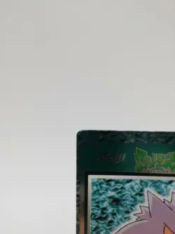 * Gengar * Pokemon Card Meiji Getcard HP60 HOLO Rare Japanese Nintendo F/S - Image 3