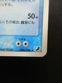 Pokemon Japanese Holo Rare Card Feraligatr Nintendo NO.160 026/106 1st Edition - Image 4