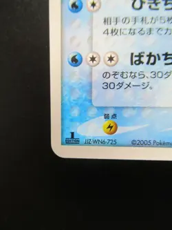 Pokemon Japanese Holo Rare Card Feraligatr Nintendo NO.160 026/106 1st Edition - Image 5