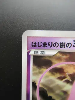 Pokemon Japanese Holo Rare Card MewX Nintendo NO.151 - Image 2