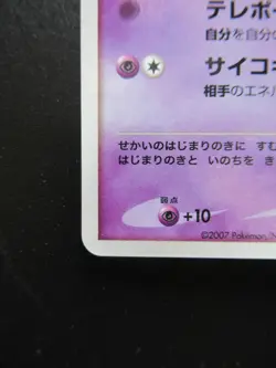 Pokemon Japanese Holo Rare Card MewX Nintendo NO.151 - Image 5