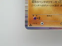 Pokemon:Japanese Lucario 034/052 R BW3 1st Holo Card - Image 5