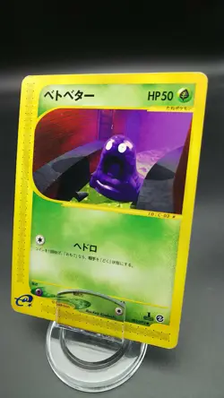 Pokemon Japanese Card Non-Holo Grimer 003/092 E-Series Nintendo - Image 1