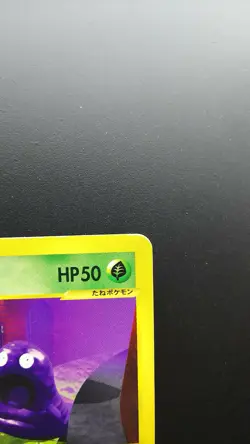 Pokemon Japanese Card Non-Holo Grimer 003/092 E-Series Nintendo - Image 3