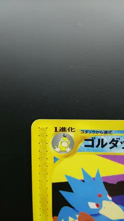 Pokemon Japanese Card Non-Holo Golduck 021/092 E-Series Nintendo - Image 2