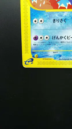 Pokemon Japanese Card Non-Holo Golduck 021/092 E-Series Nintendo - Image 5