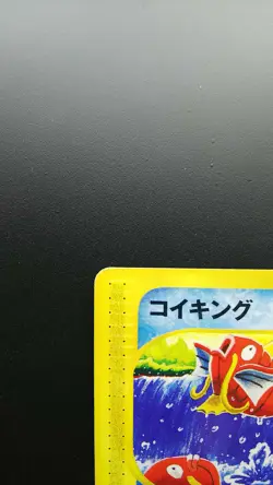 Pokemon Japanese Card Non-Holo Magikarp 012/128 E-Series Nintendo - Image 2