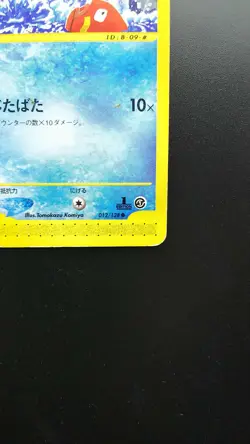 Pokemon Japanese Card Non-Holo Magikarp 012/128 E-Series Nintendo - Image 4