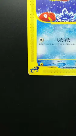 Pokemon Japanese Card Non-Holo Magikarp 012/128 E-Series Nintendo - Image 5